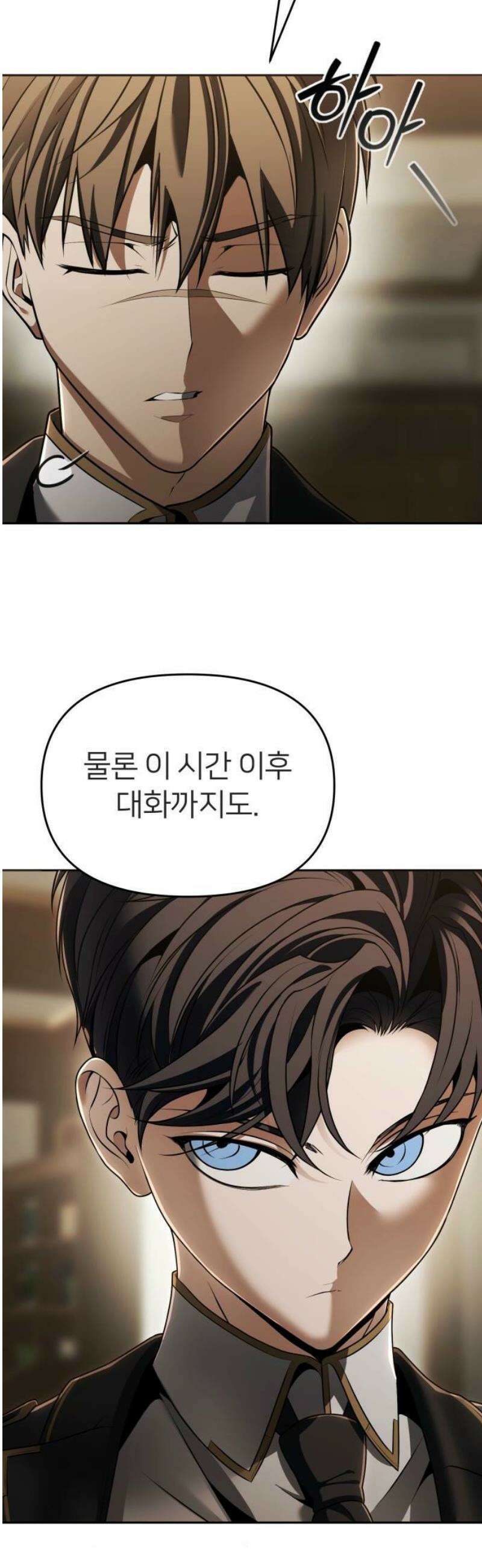 뒷골목 마법사의 회귀생활 13화 잡아야겠다 2
