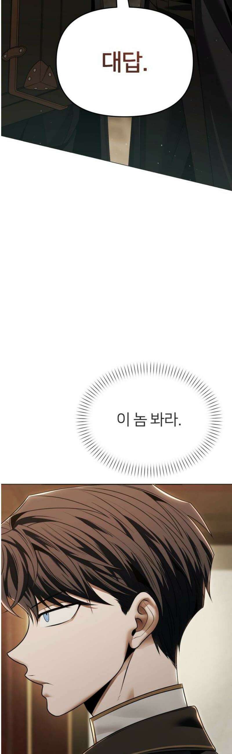 뒷골목 마법사의 회귀생활 13화 잡아야겠다 4