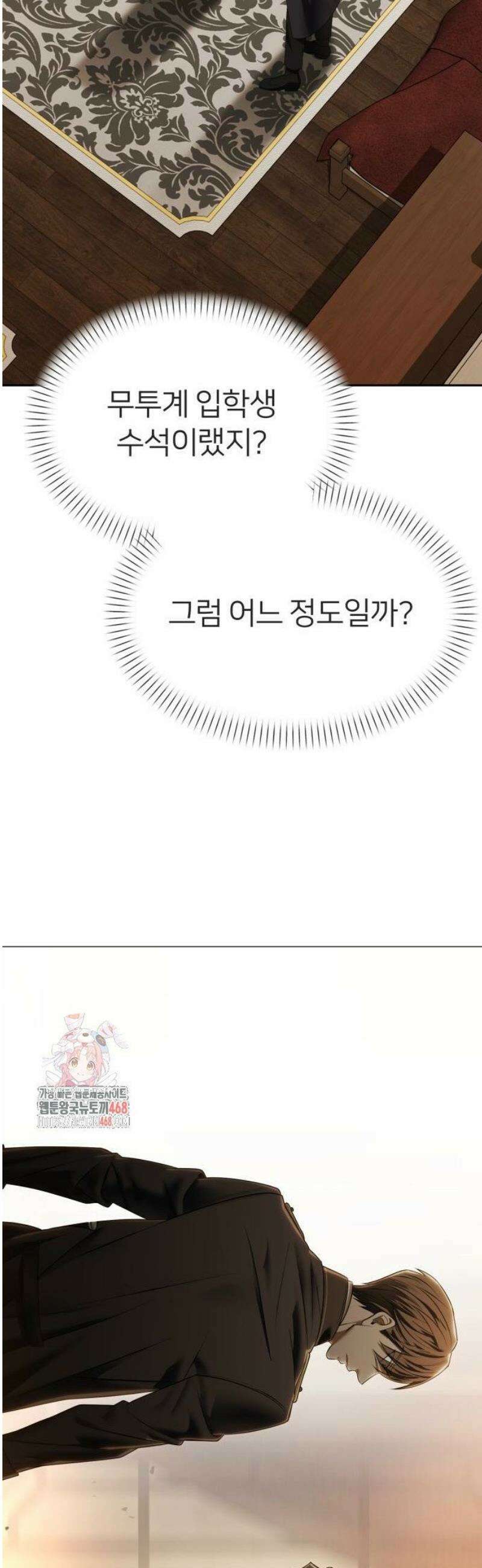 뒷골목 마법사의 회귀생활 13화 잡아야겠다 6