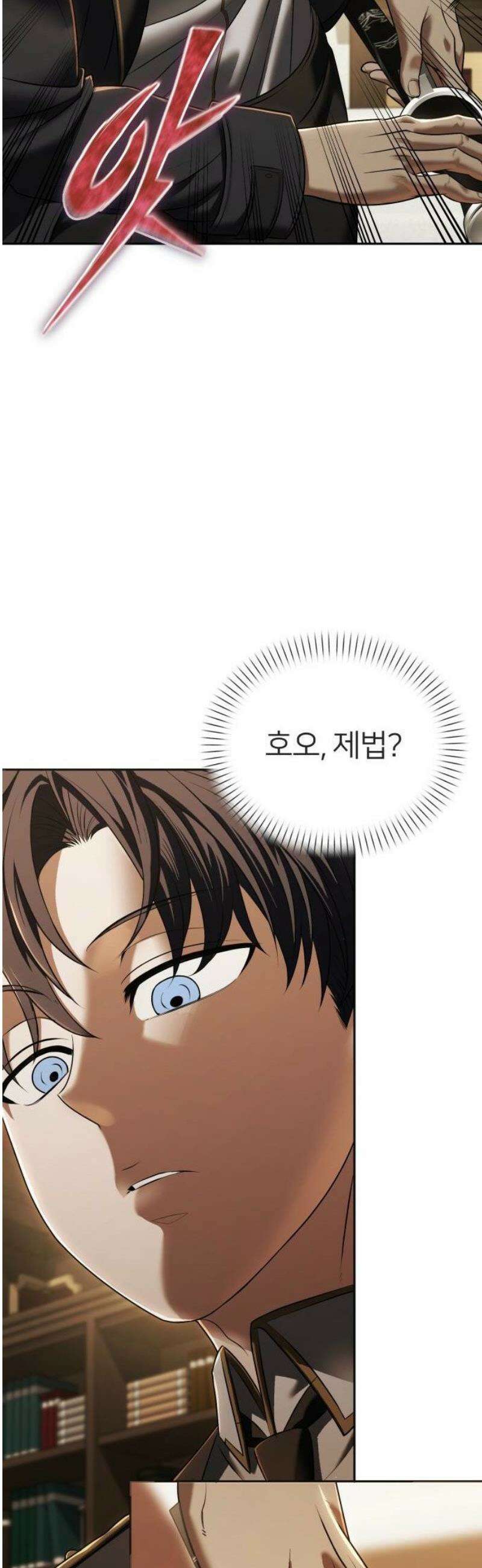 뒷골목 마법사의 회귀생활 13화 잡아야겠다 8
