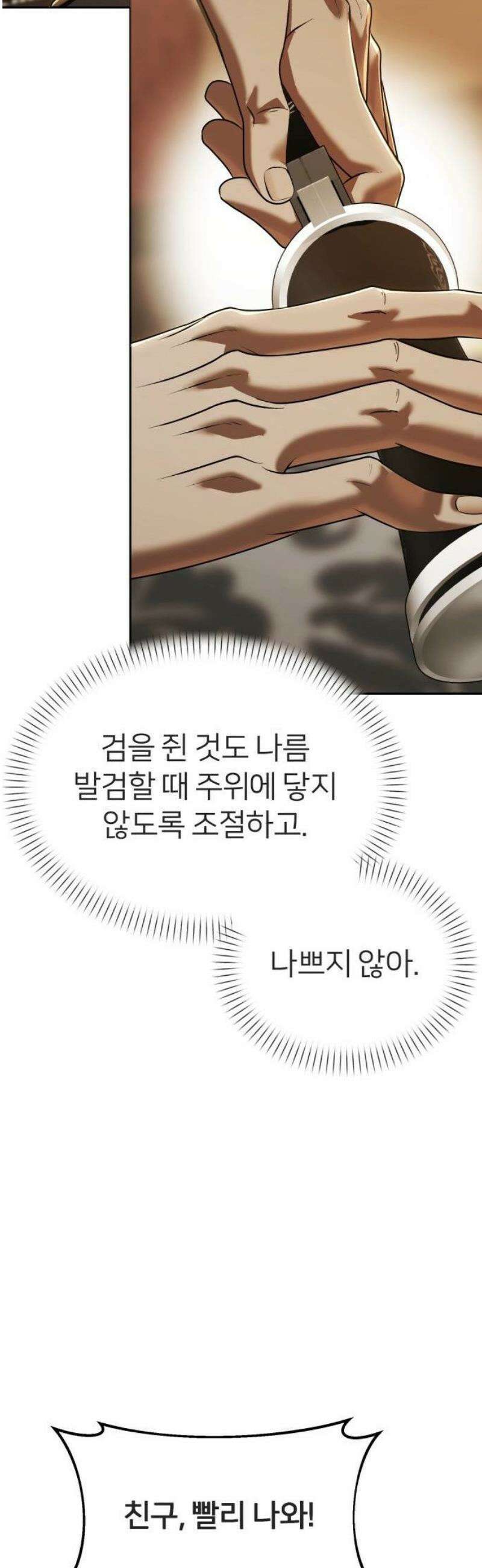 뒷골목 마법사의 회귀생활 13화 잡아야겠다 9