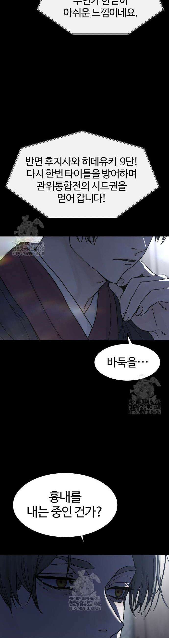 소녀바둑 3화 3
