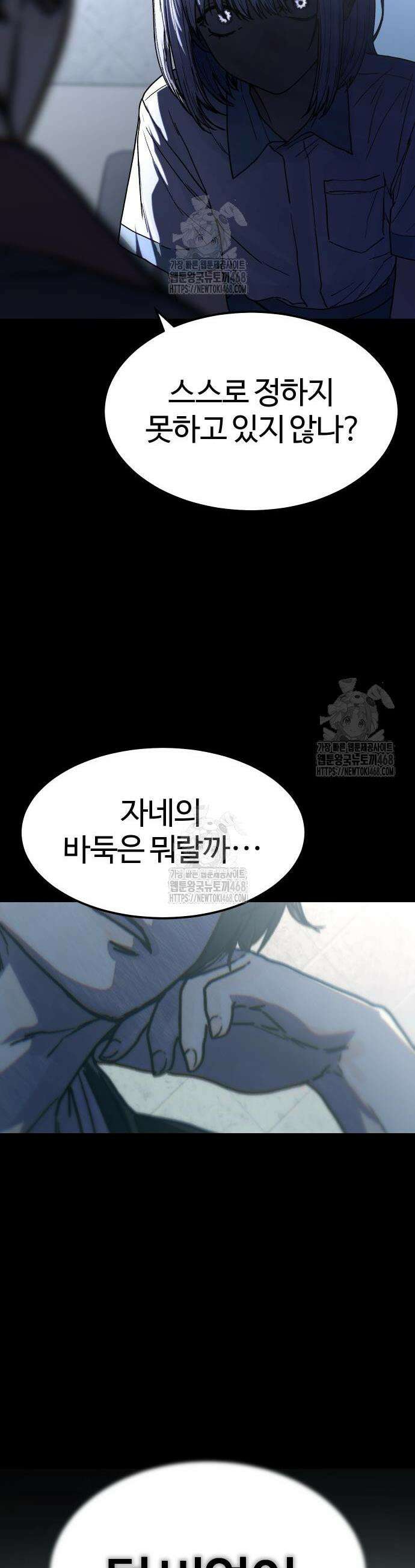 소녀바둑 3화 5