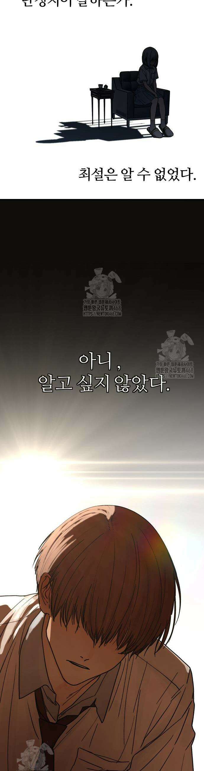 소녀바둑 3화 8