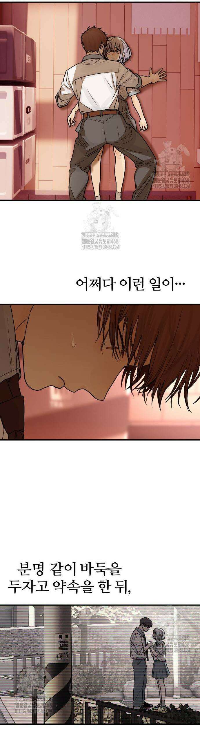 소녀바둑 3화 10