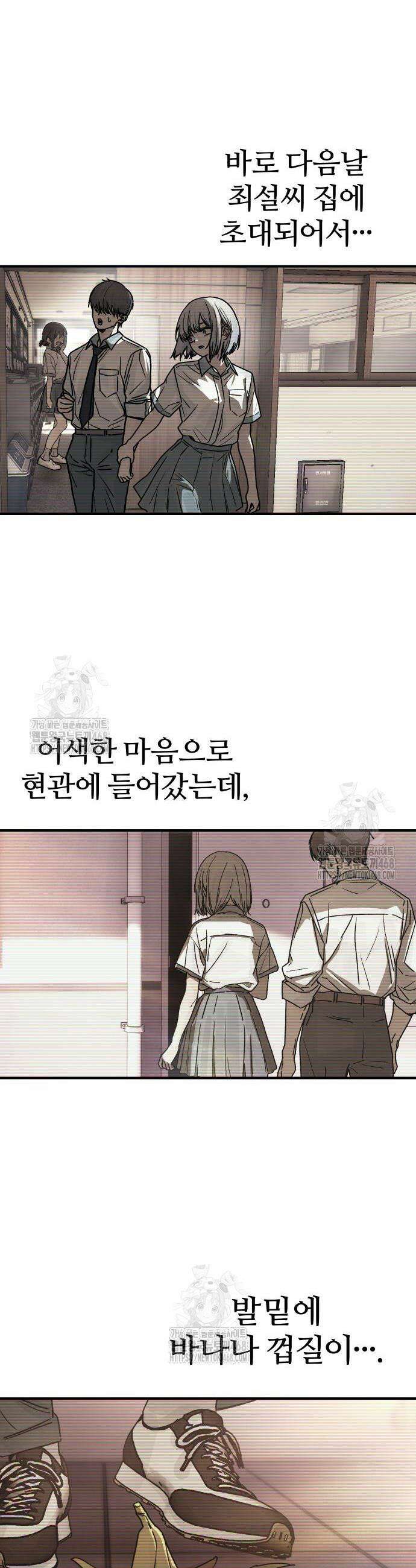 소녀바둑 3화 11