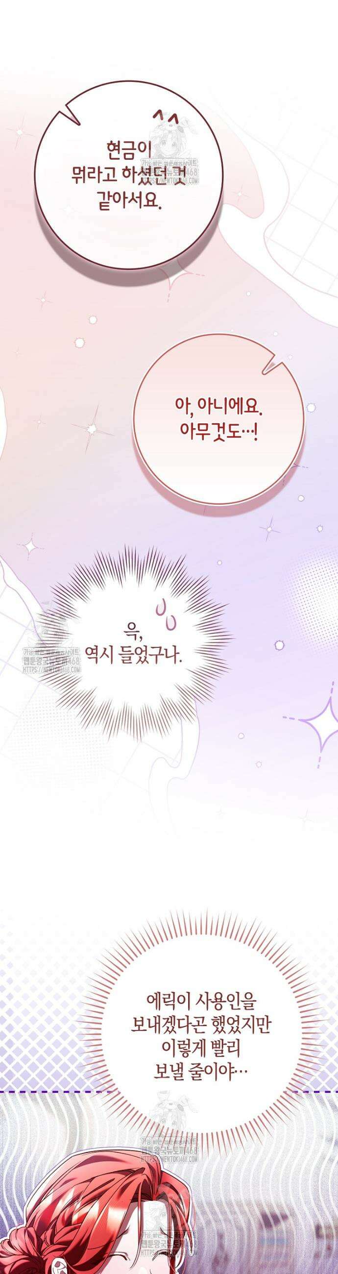 알고 보면 쓸모 있는 사기결혼 4화 7