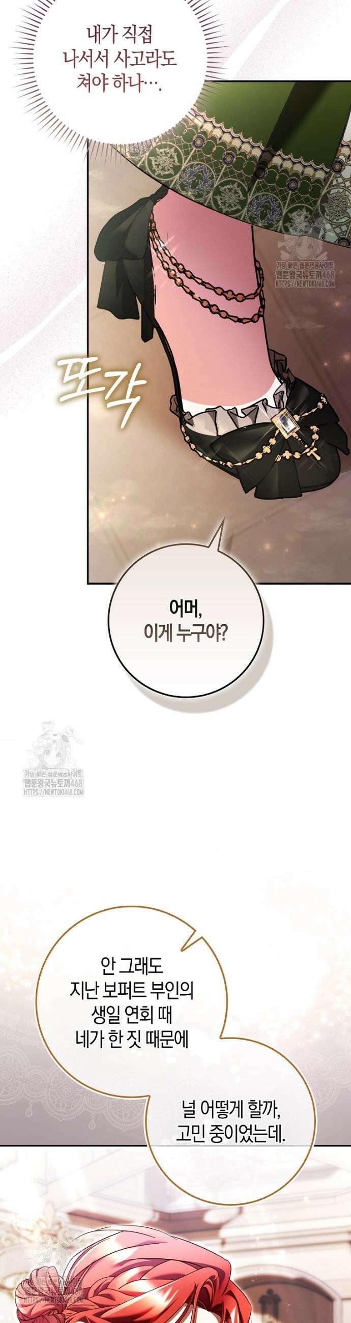 알고 보면 쓸모 있는 사기결혼 4화 10