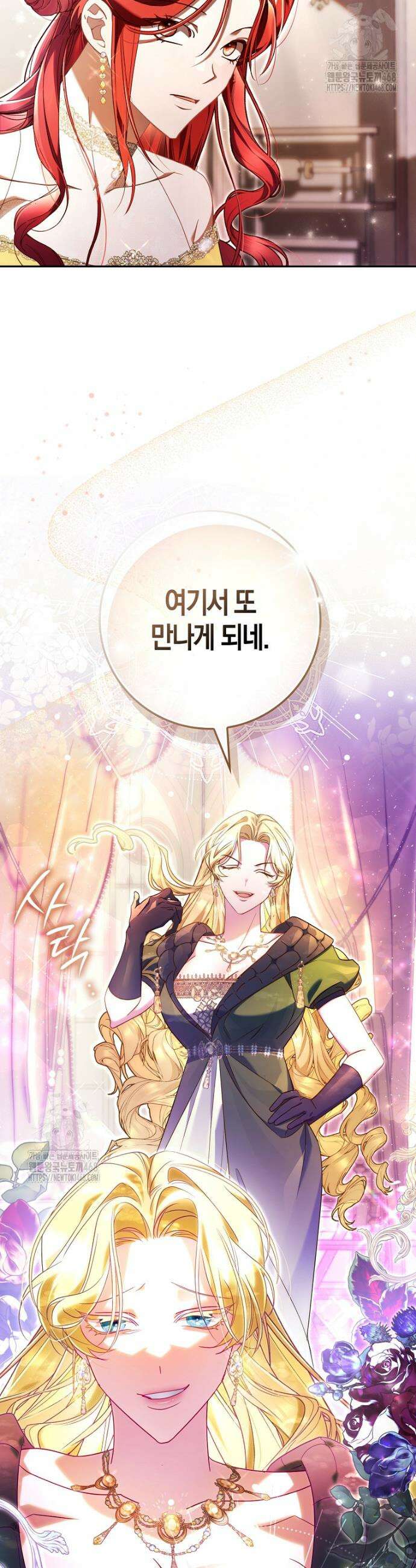 알고 보면 쓸모 있는 사기결혼 4화 11
