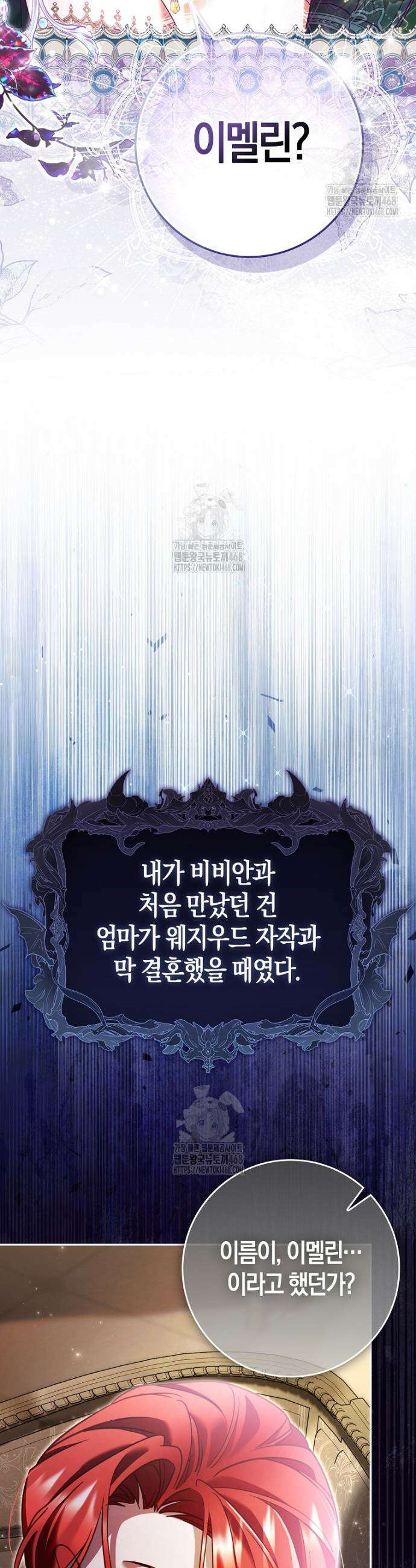 알고 보면 쓸모 있는 사기결혼 4화 12