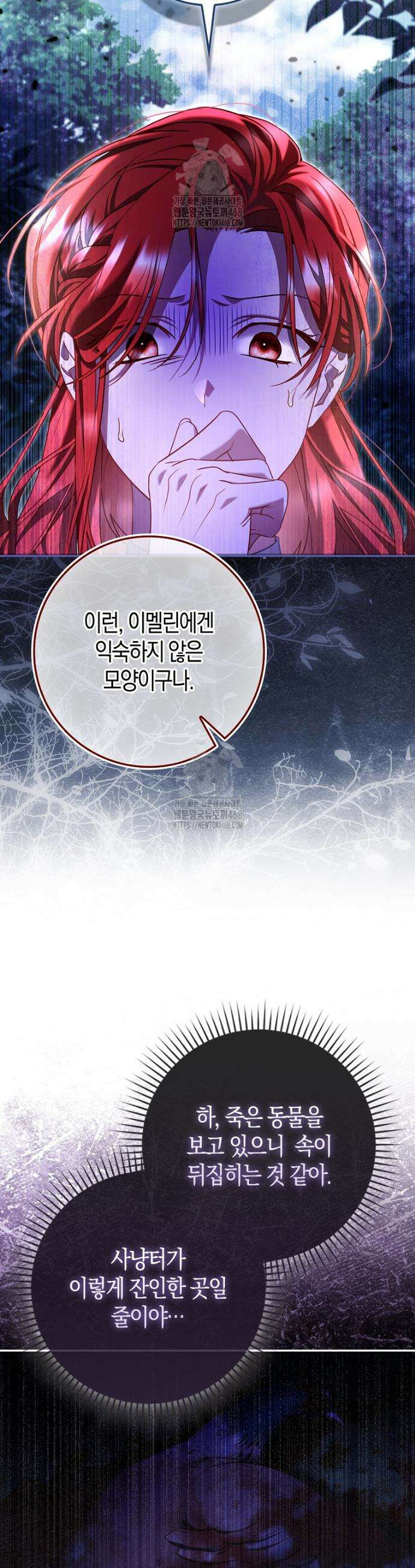 알고 보면 쓸모 있는 사기결혼 7화 4