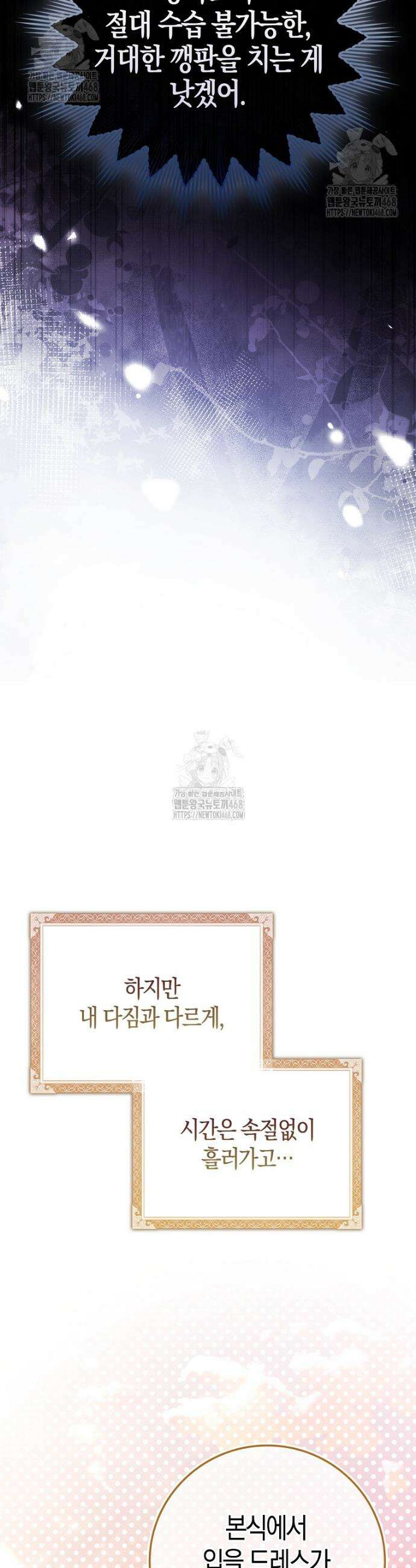 알고 보면 쓸모 있는 사기결혼 7화 9