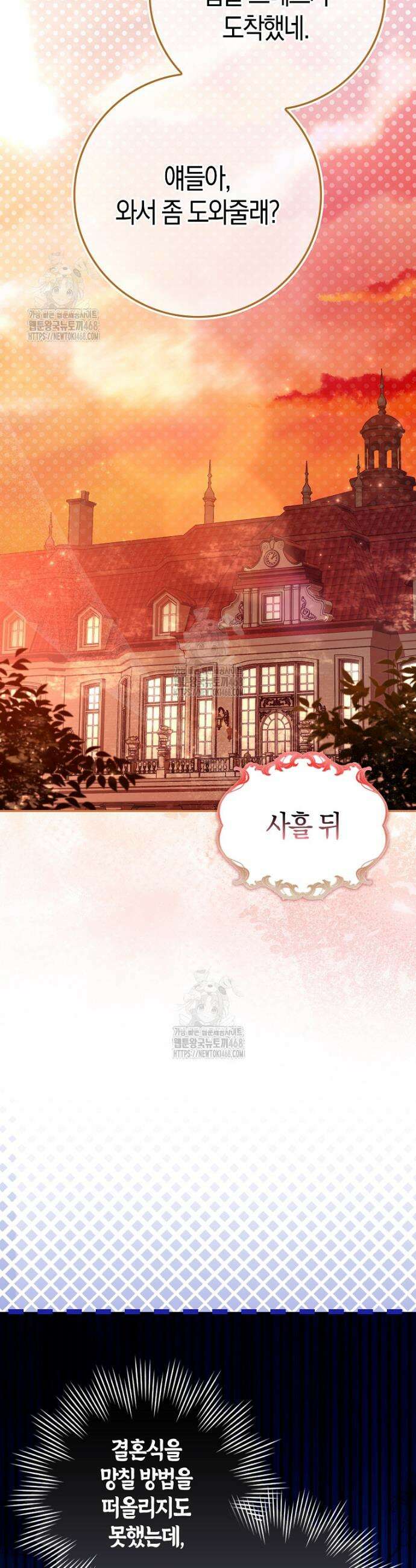 알고 보면 쓸모 있는 사기결혼 7화 10