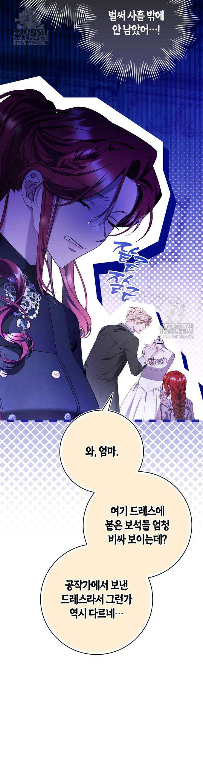 알고 보면 쓸모 있는 사기결혼 7화 11