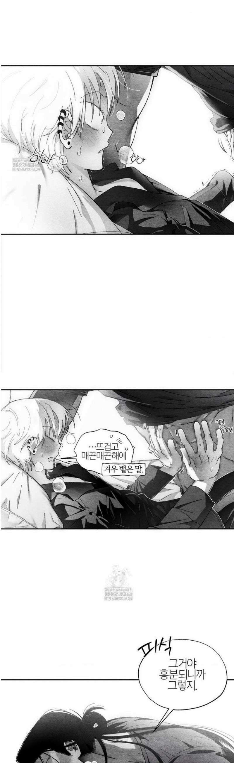 가장 완벽한 도형 외전 7화 4