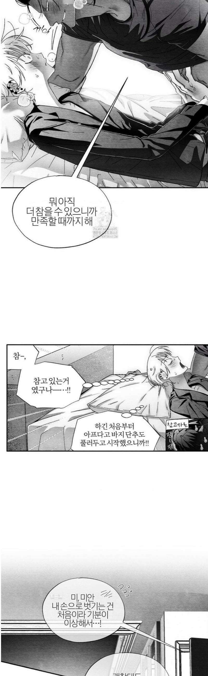 가장 완벽한 도형 외전 7화 5
