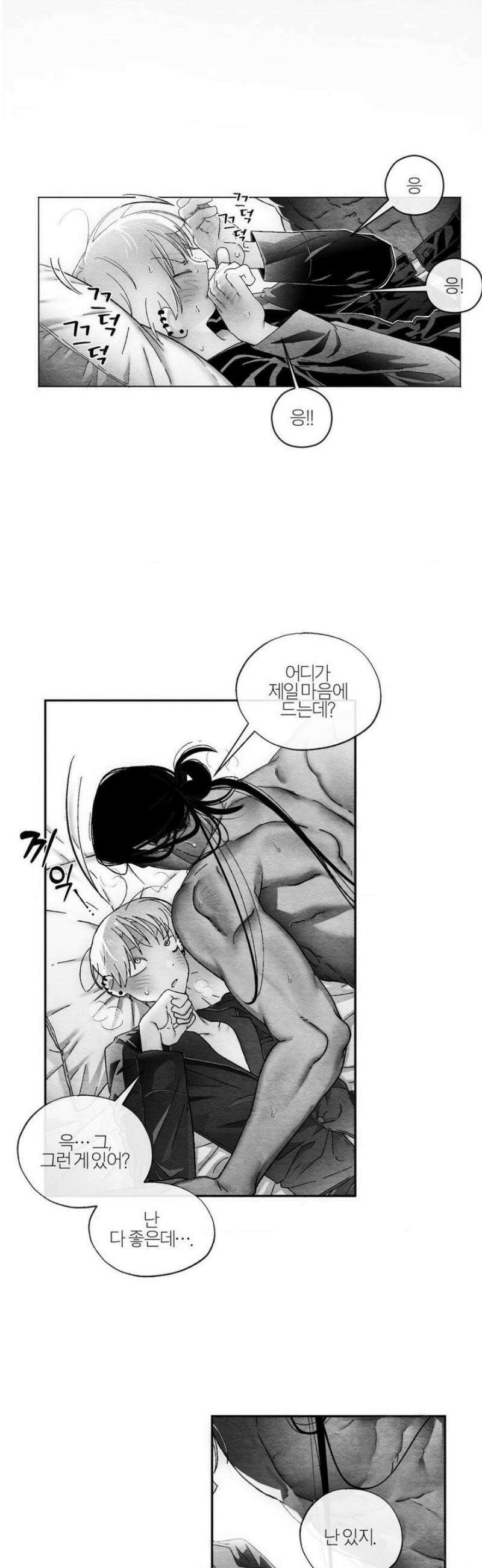 가장 완벽한 도형 외전 7화 9