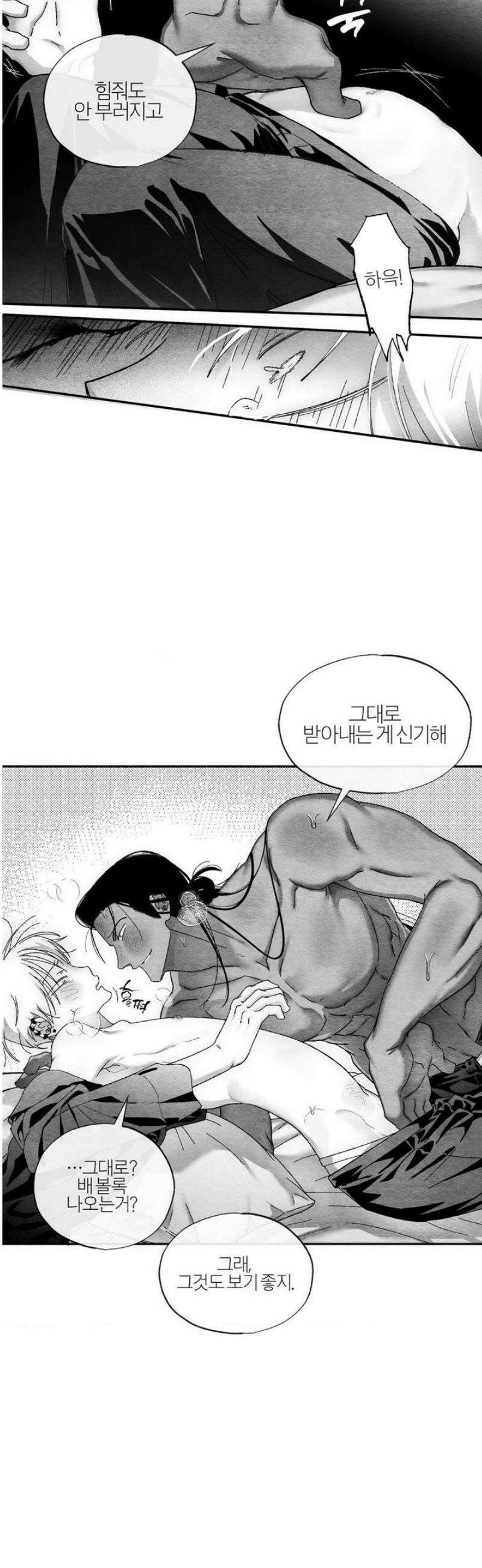 가장 완벽한 도형 외전 7화 13