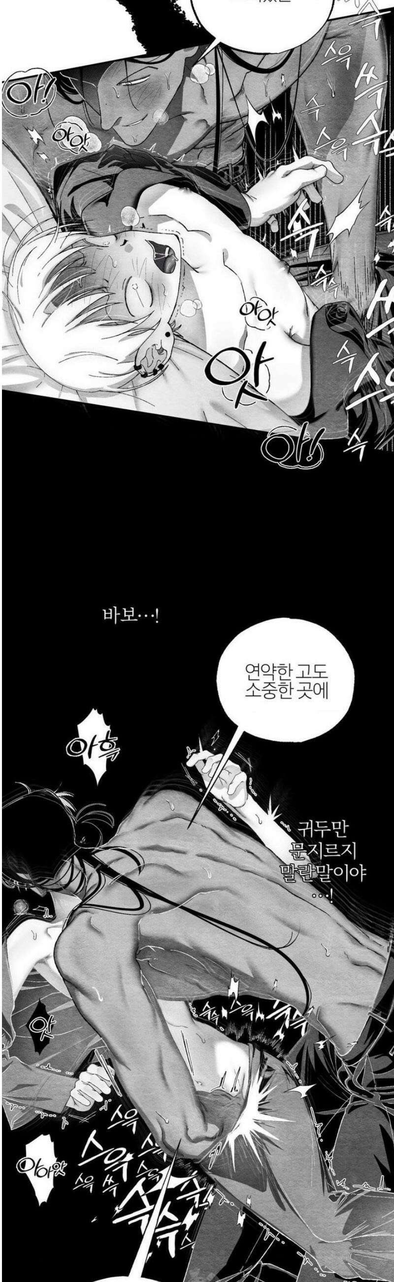 가장 완벽한 도형 외전 7화 15
