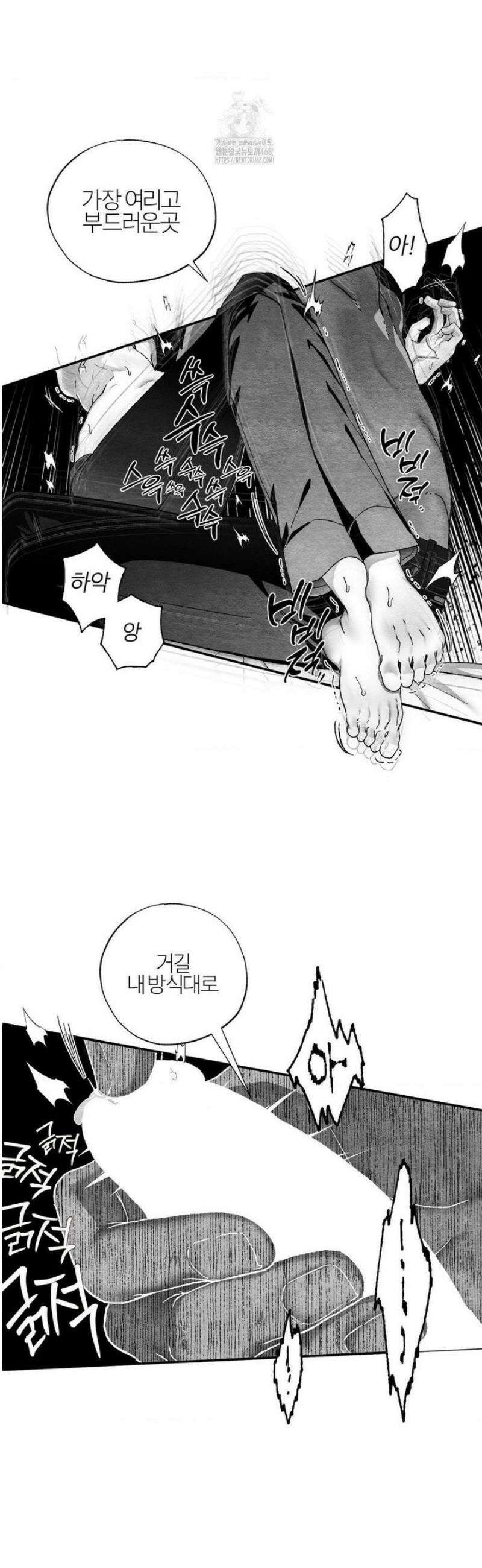 가장 완벽한 도형 외전 7화 17