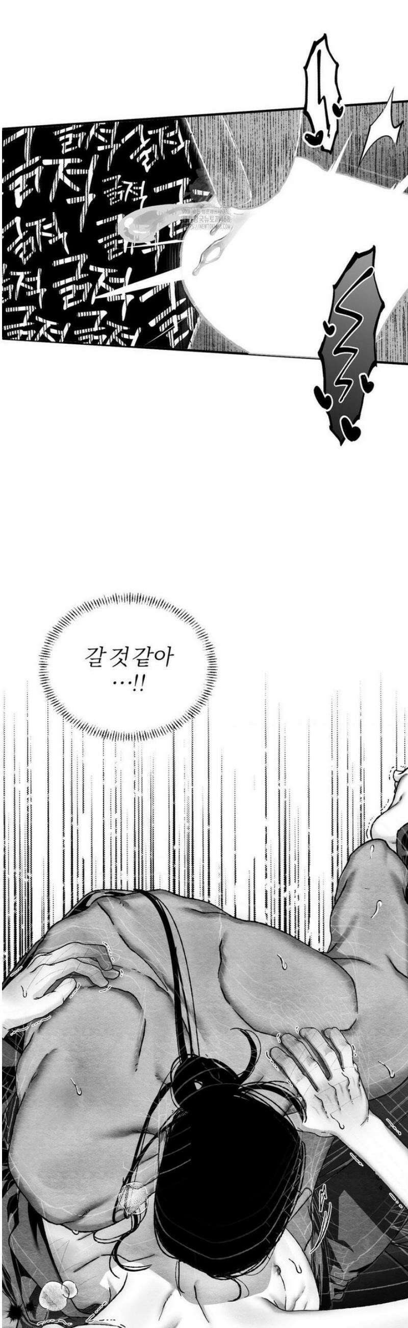 가장 완벽한 도형 외전 7화 18
