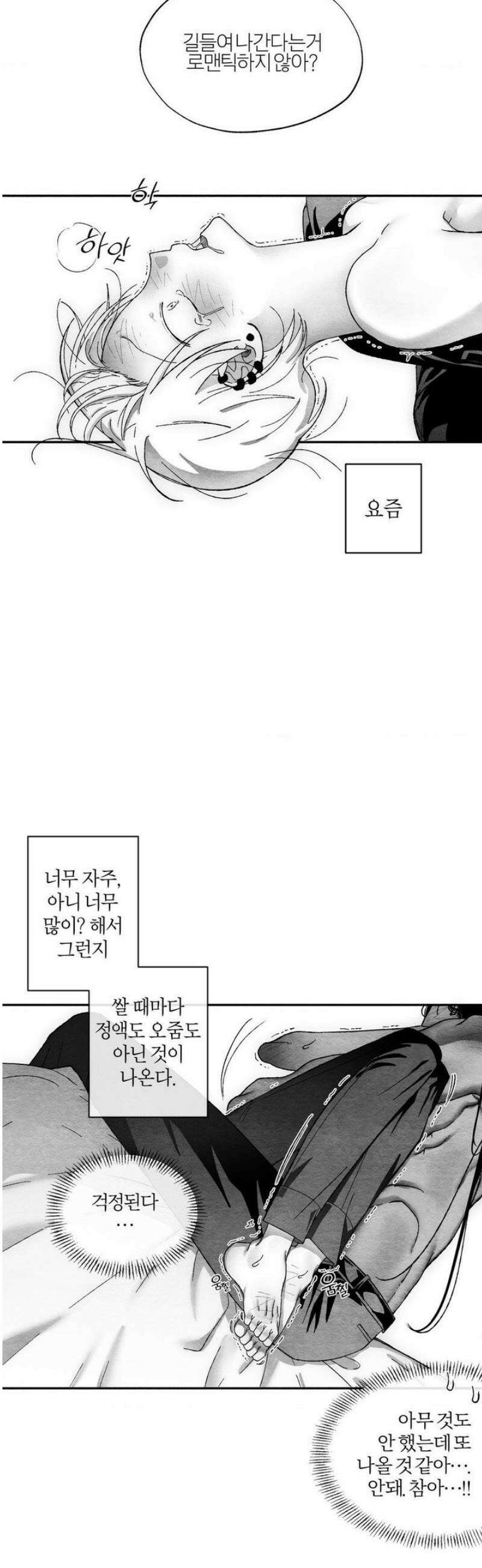 가장 완벽한 도형 외전 7화 20