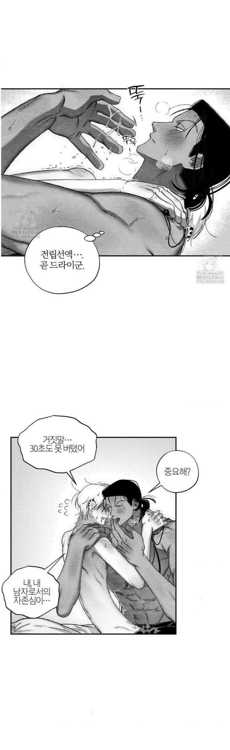 가장 완벽한 도형 외전 7화 21