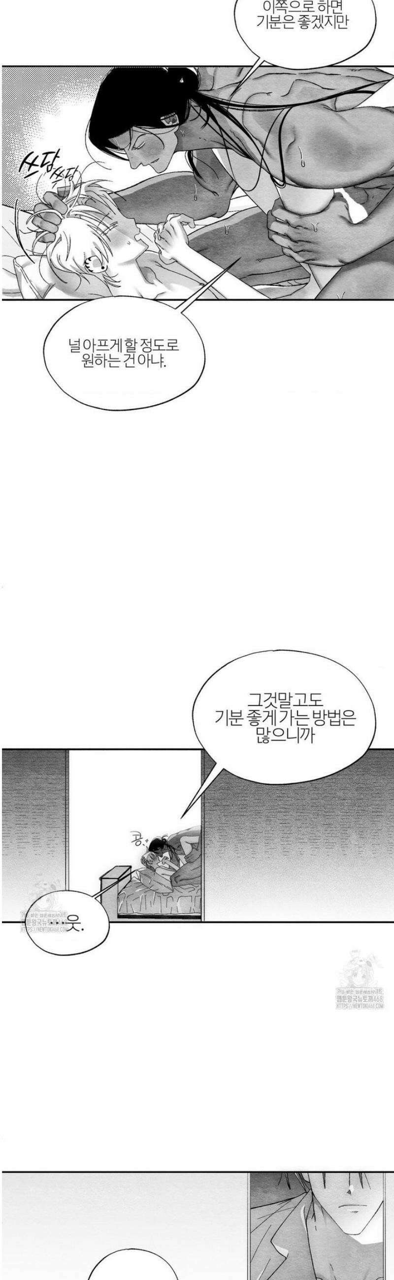 가장 완벽한 도형 외전 7화 27