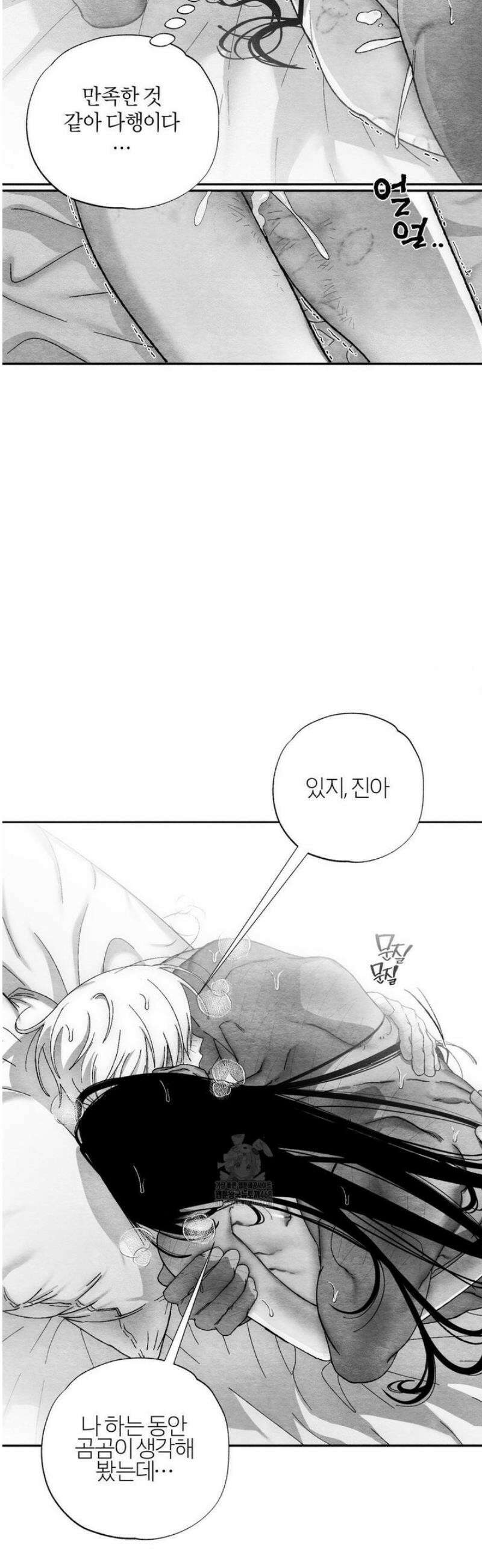 가장 완벽한 도형 외전 7화 35