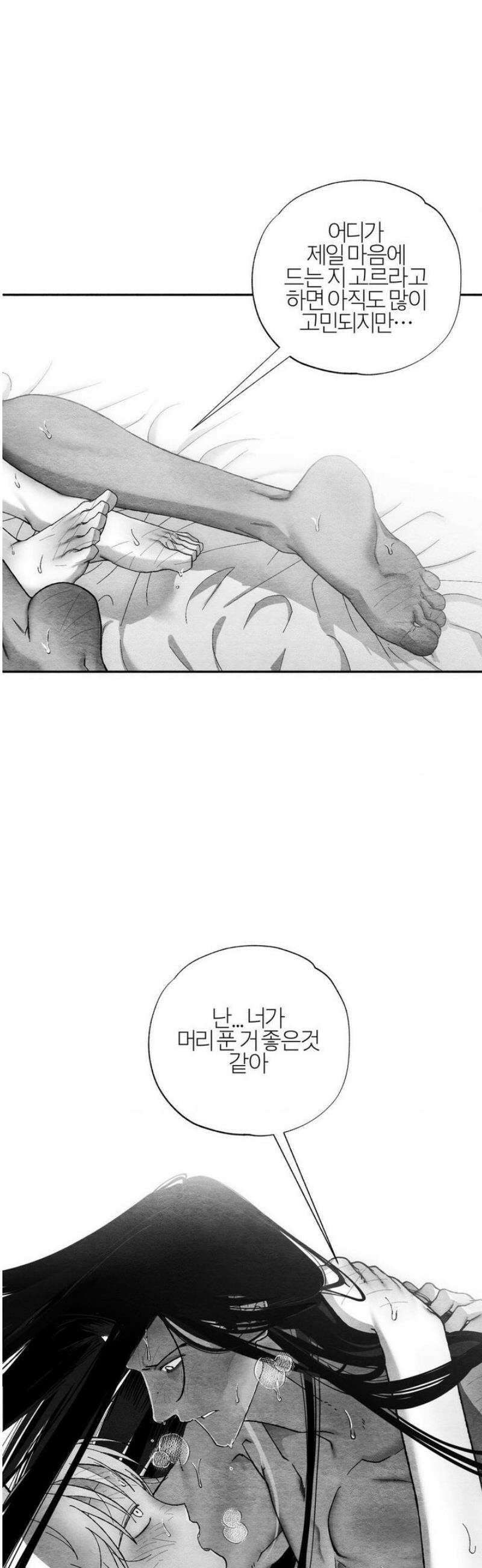 가장 완벽한 도형 외전 7화 36
