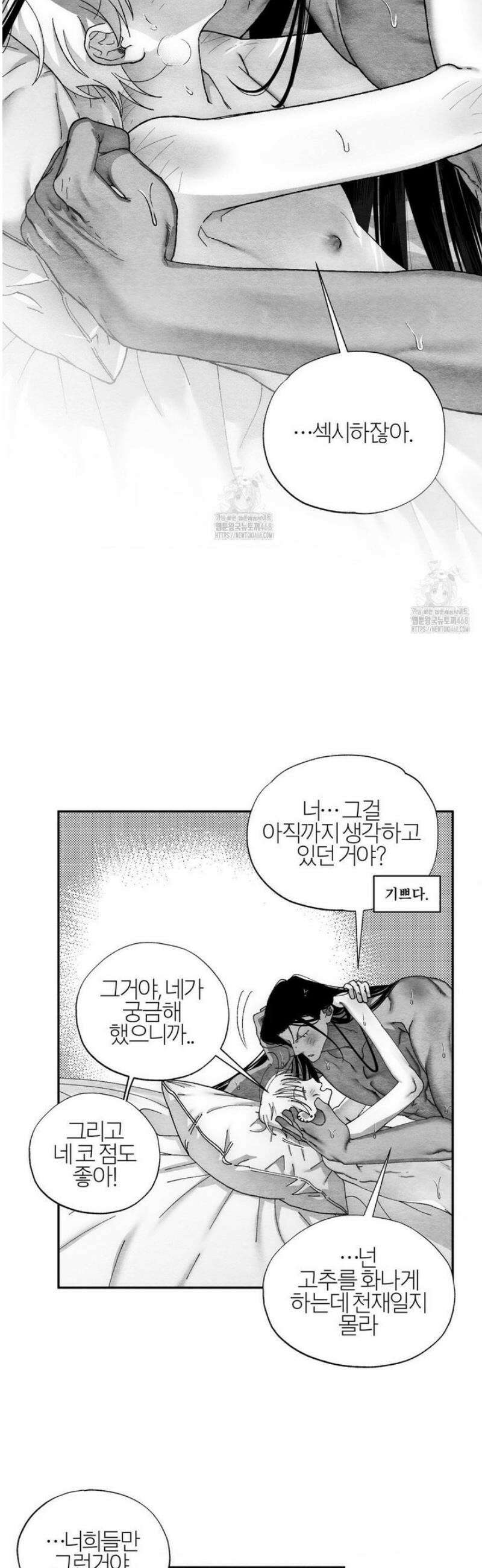 가장 완벽한 도형 외전 7화 37