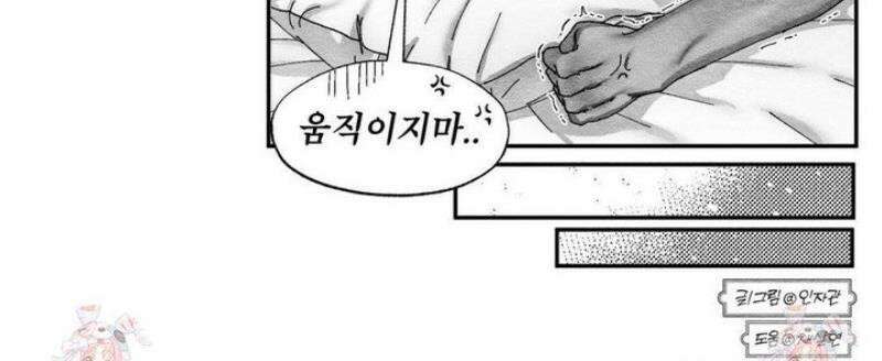 가장 완벽한 도형 외전 7화 41