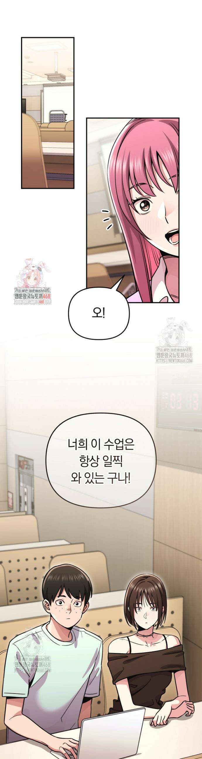그 얼굴로 누굴 좋아한다구요? 15화 1