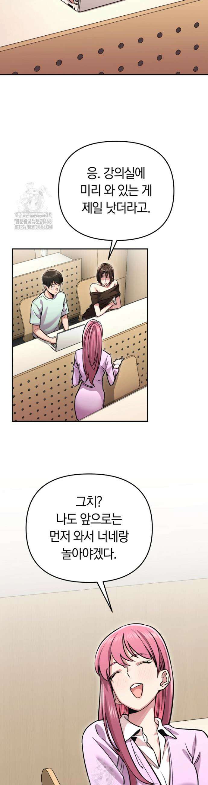 그 얼굴로 누굴 좋아한다구요? 15화 2