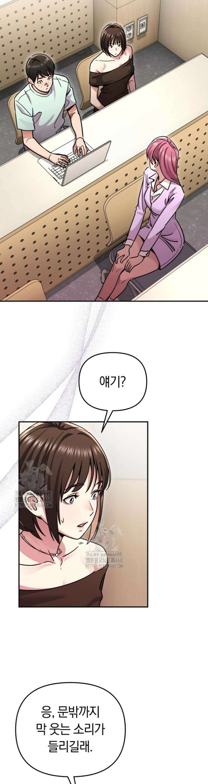 그 얼굴로 누굴 좋아한다구요? 15화 4