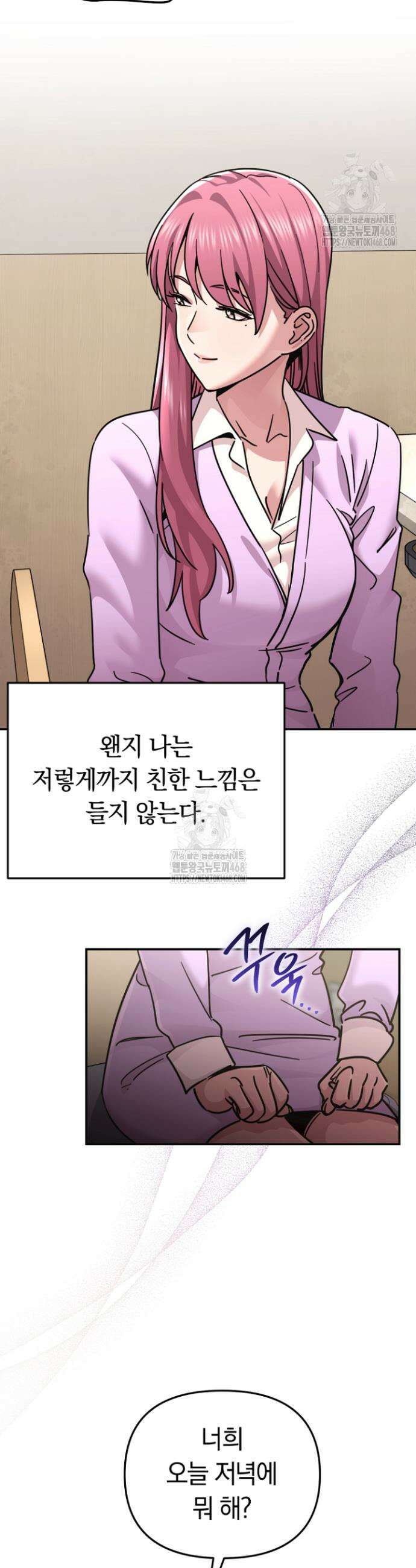 그 얼굴로 누굴 좋아한다구요? 15화 7