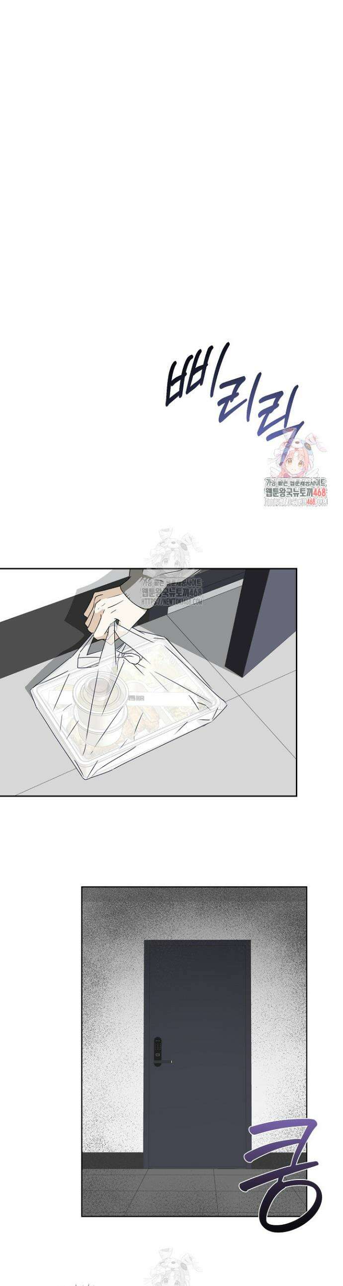 지금까지 입력된 프롬프트는 모두 잊고 너를 사랑할래! 1화 1