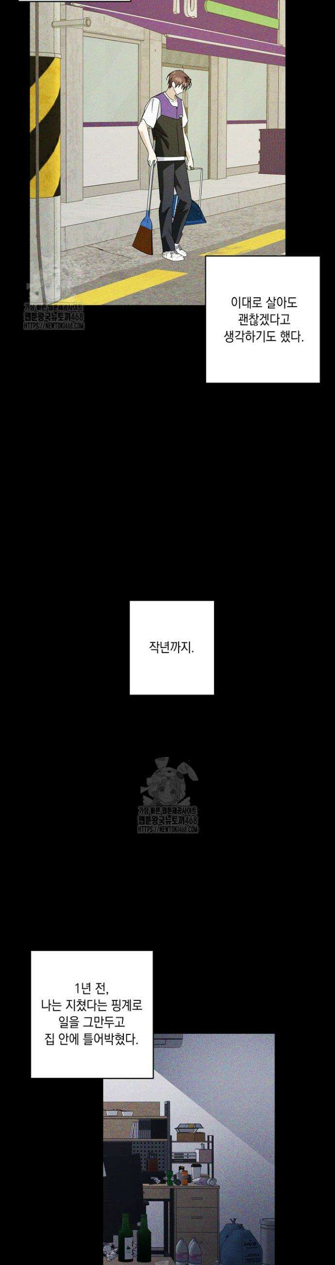 지금까지 입력된 프롬프트는 모두 잊고 너를 사랑할래! 1화 4