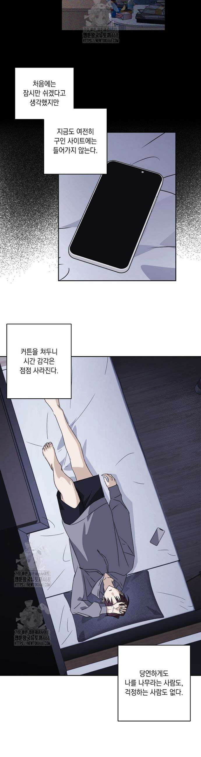지금까지 입력된 프롬프트는 모두 잊고 너를 사랑할래! 1화 5