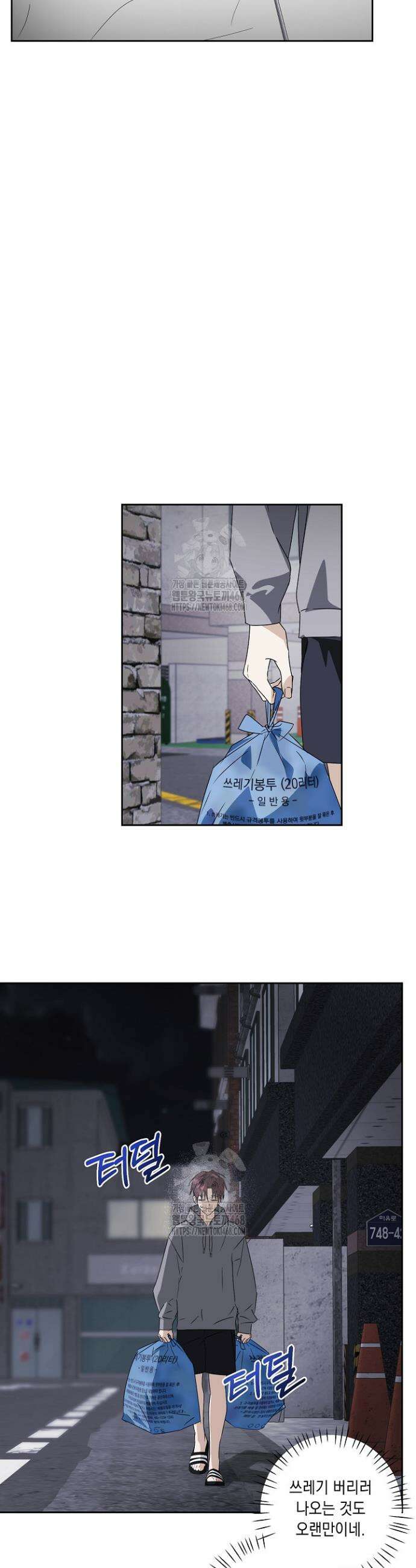 지금까지 입력된 프롬프트는 모두 잊고 너를 사랑할래! 1화 10