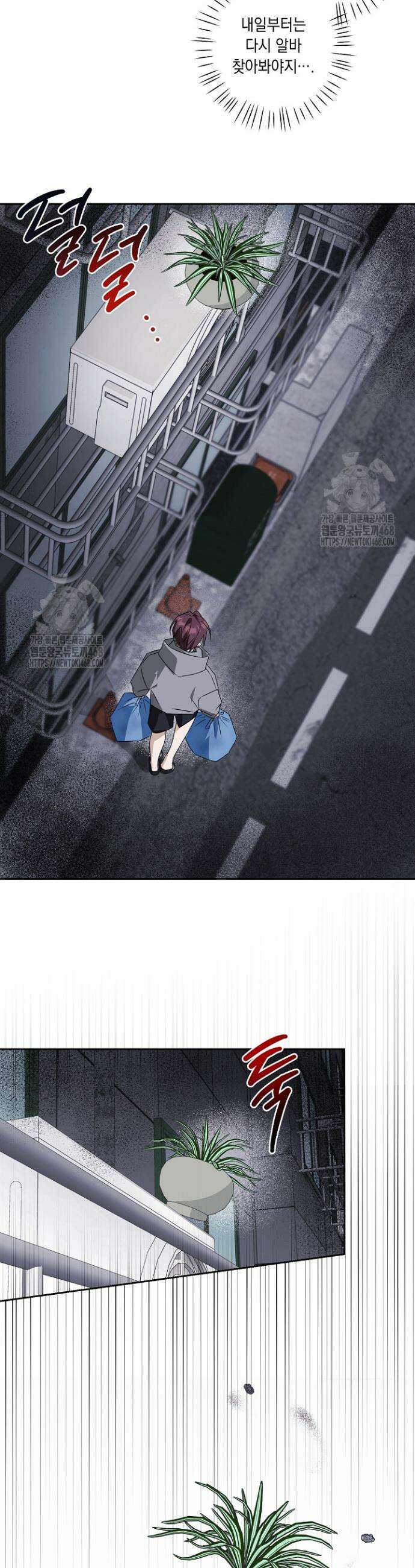 지금까지 입력된 프롬프트는 모두 잊고 너를 사랑할래! 1화 11