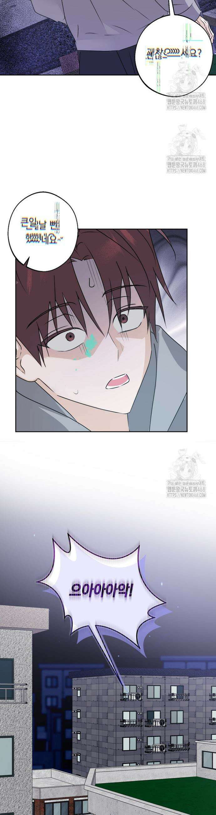 지금까지 입력된 프롬프트는 모두 잊고 너를 사랑할래! 1화 14