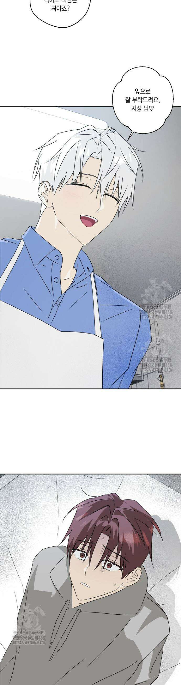 지금까지 입력된 프롬프트는 모두 잊고 너를 사랑할래! 1화 28