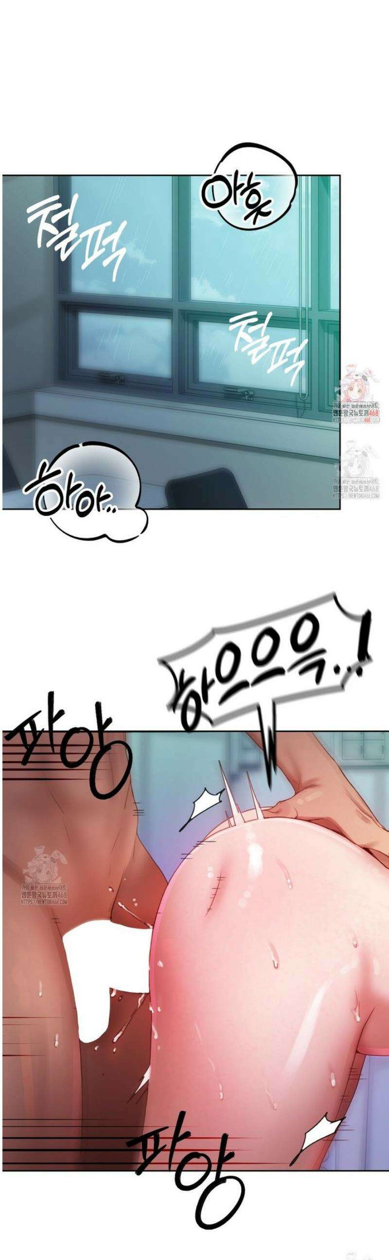 여교수의 비밀계정 5화 1
