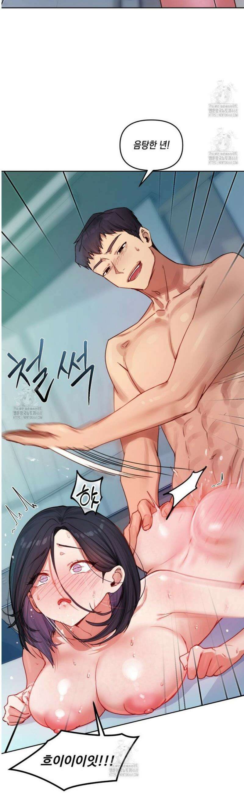 여교수의 비밀계정 5화 6