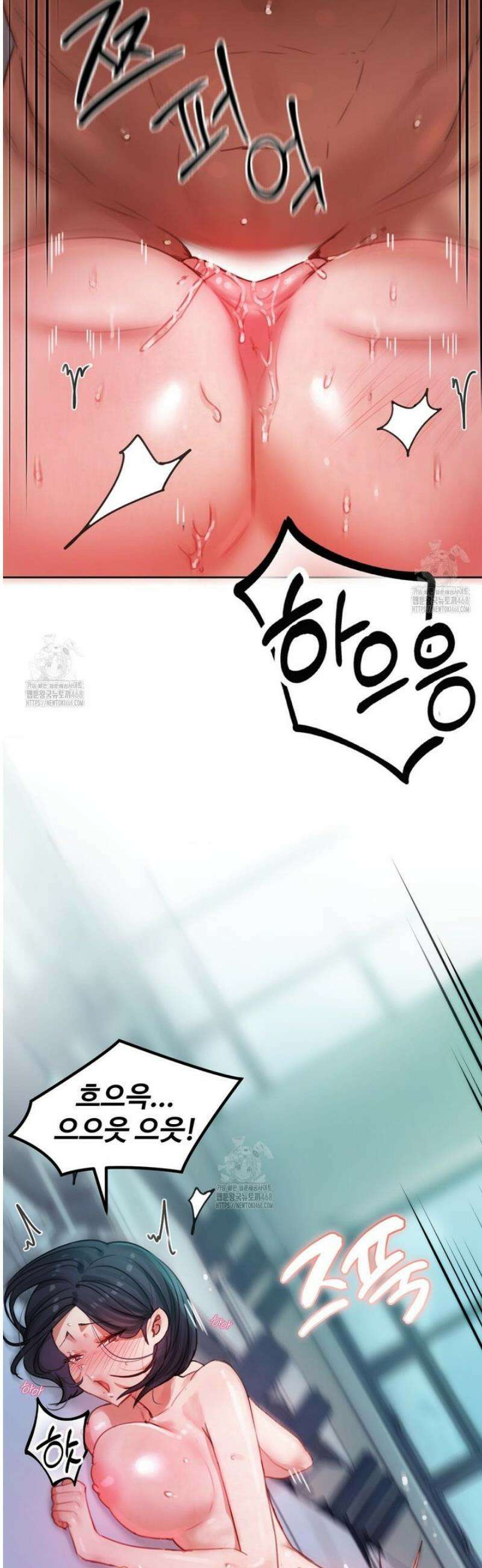 여교수의 비밀계정 5화 8