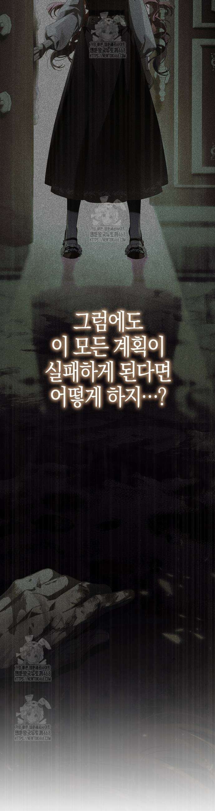 알고 보면 쓸모 있는 사기결혼 20화 4