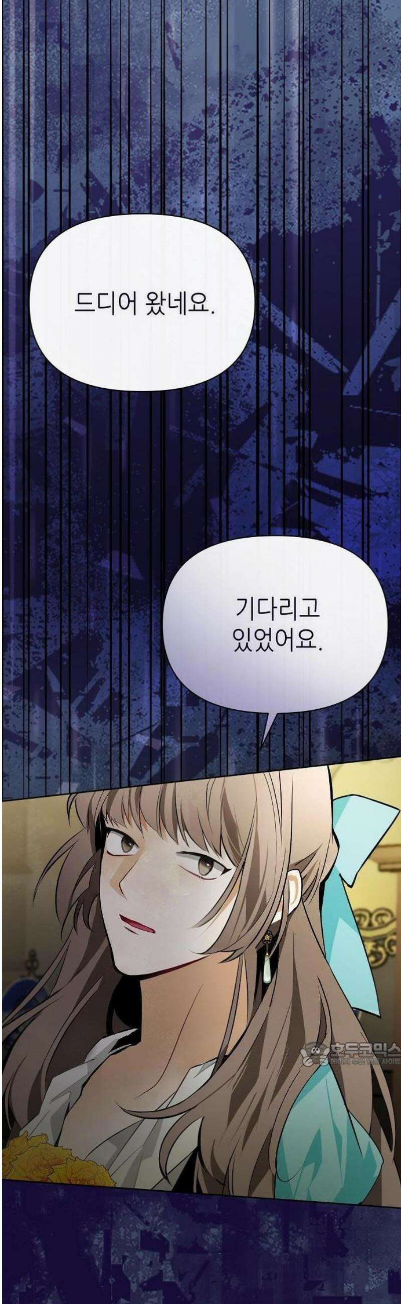 첫날밤을 보낸 그 악녀를 찾습니다 34화 2