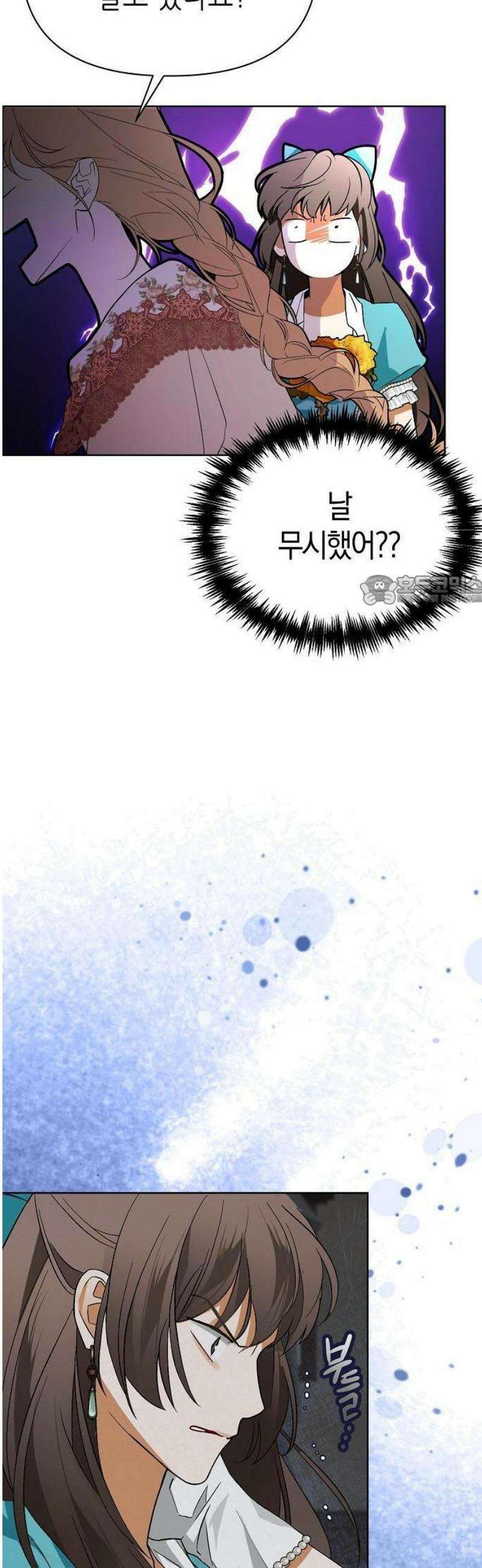 첫날밤을 보낸 그 악녀를 찾습니다 34화 6