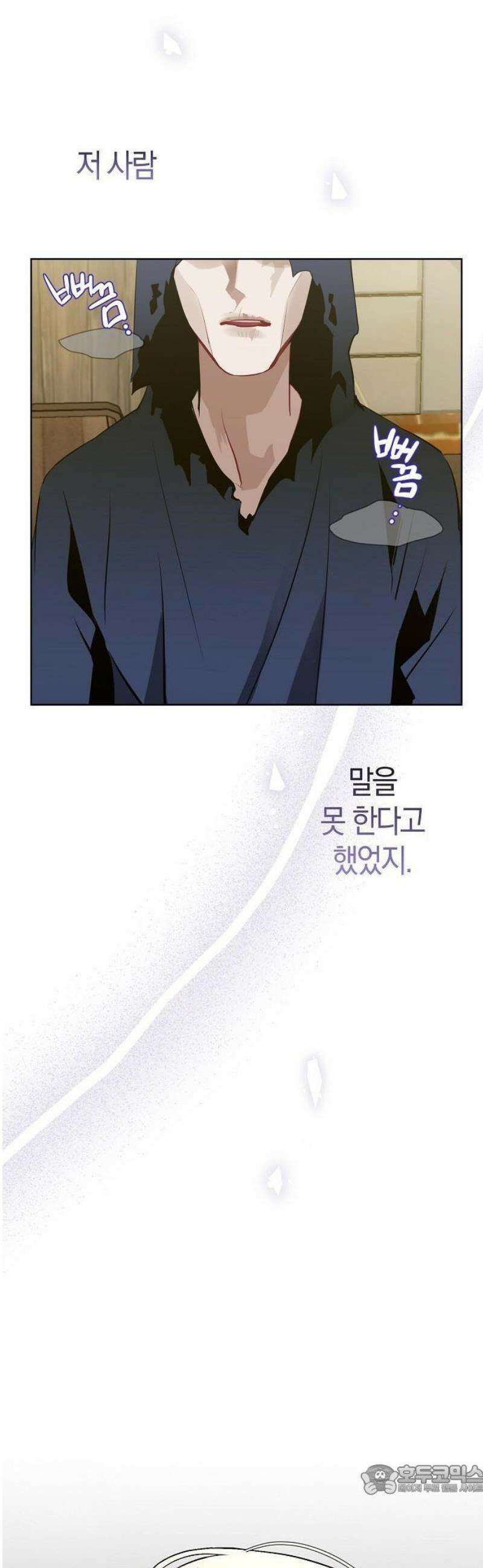 첫날밤을 보낸 그 악녀를 찾습니다 34화 9